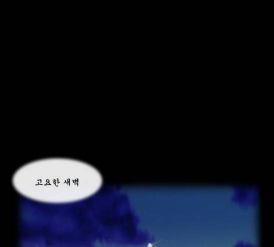 후유증 6화 35