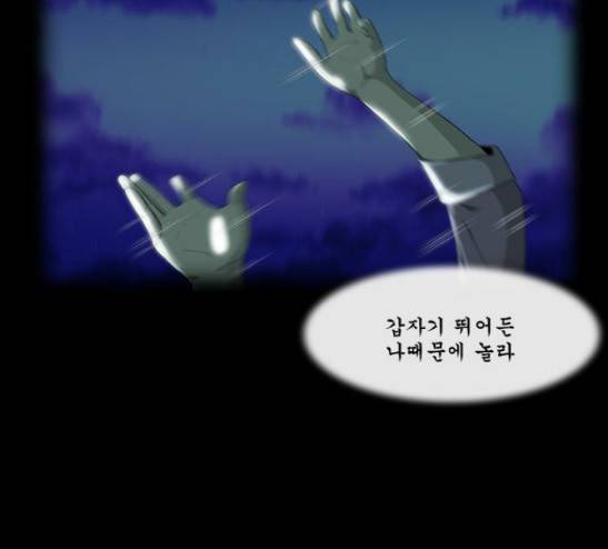 후유증 6화 36