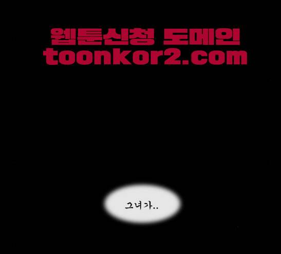 후유증 6화 37