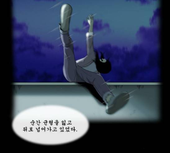 후유증 6화 39