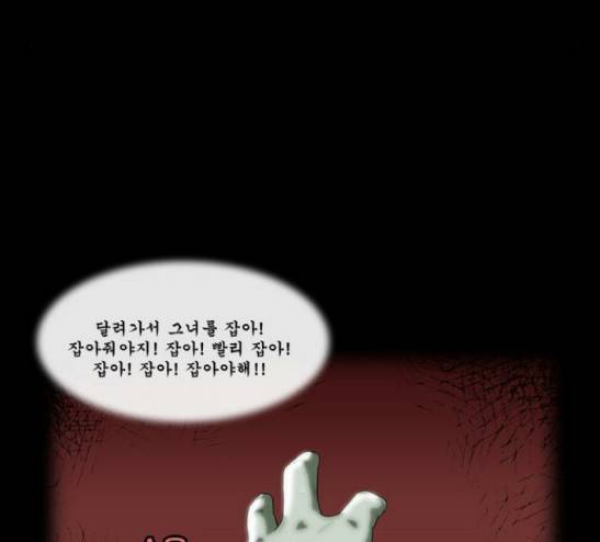 후유증 6화 40