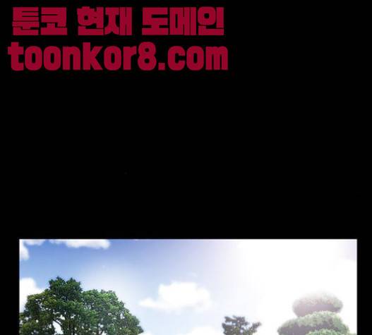 후유증 16화 4