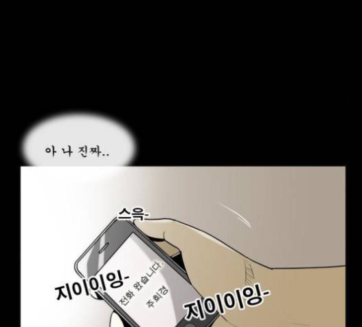 후유증 16화 9