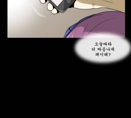 후유증 16화 10
