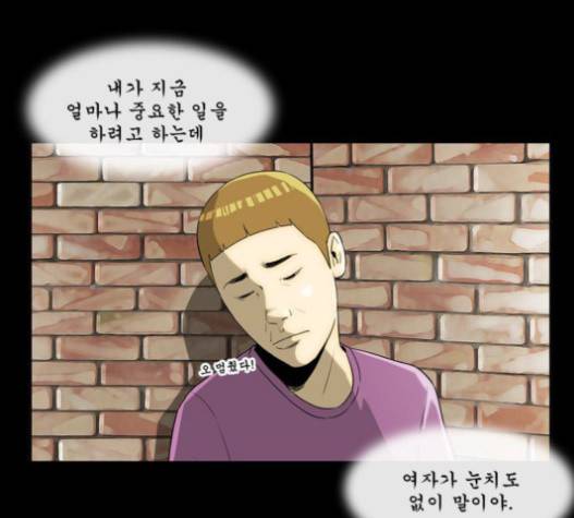 후유증 16화 11