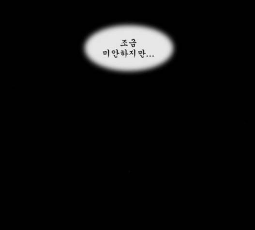 후유증 16화 13