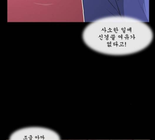 후유증 16화 15