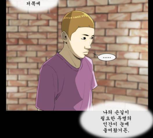 후유증 16화 16