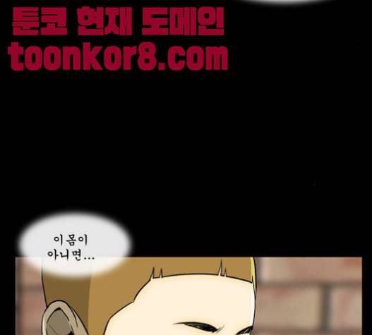 후유증 16화 17