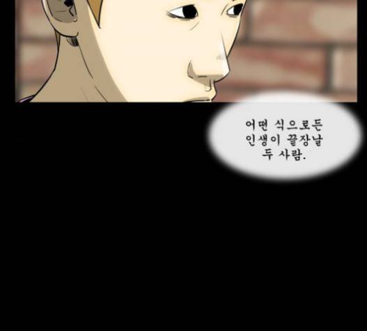 후유증 16화 18