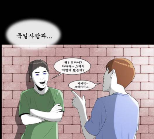 후유증 16화 19