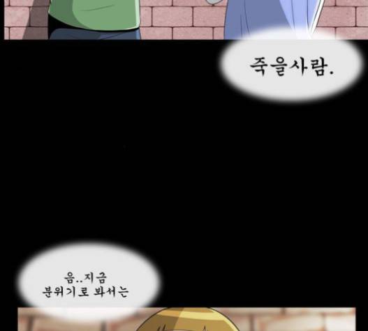 후유증 16화 20