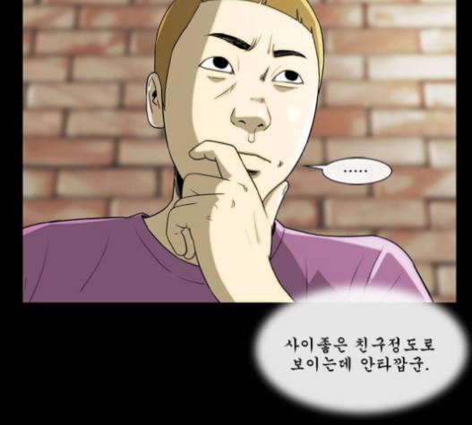 후유증 16화 21