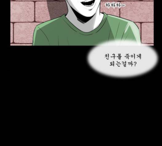 후유증 16화 23