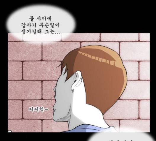 후유증 16화 24