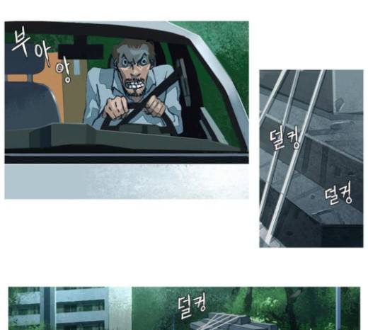재앙은 미묘하게 7화 1