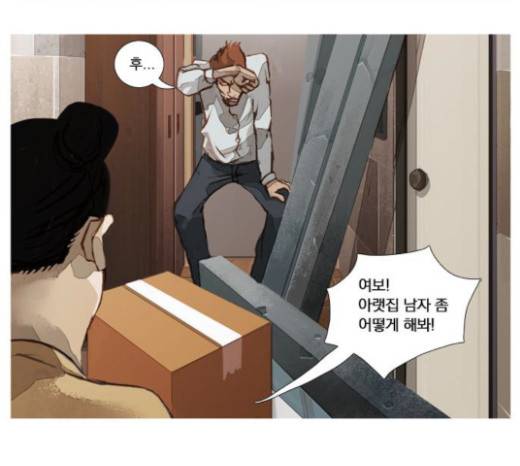 재앙은 미묘하게 7화 3
