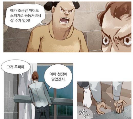 재앙은 미묘하게 7화 4
