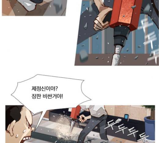 재앙은 미묘하게 7화 8
