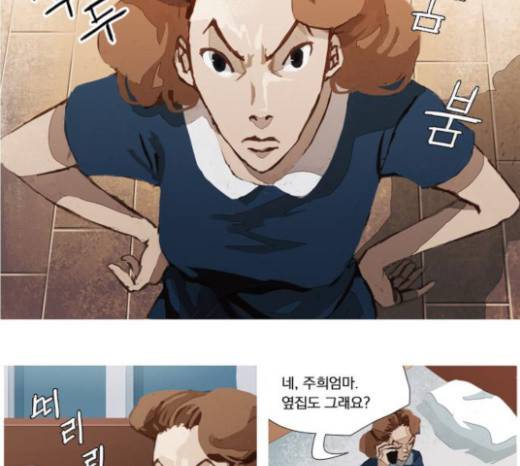 재앙은 미묘하게 7화 11