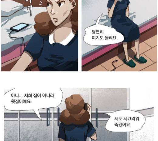 재앙은 미묘하게 7화 12