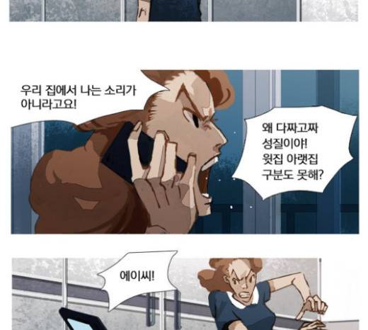 재앙은 미묘하게 7화 13