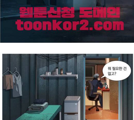 재앙은 미묘하게 7화 15