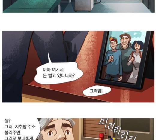 재앙은 미묘하게 7화 16