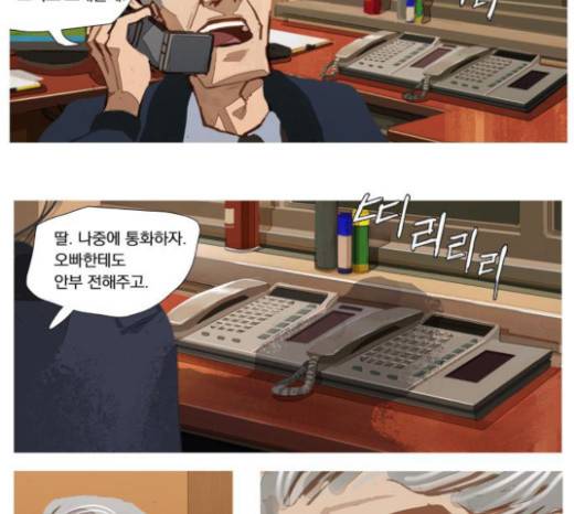 재앙은 미묘하게 7화 17