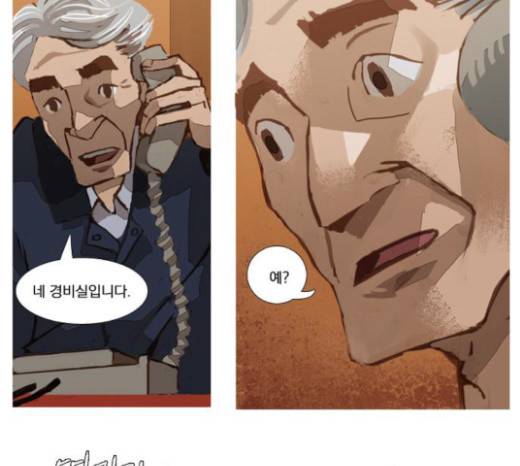 재앙은 미묘하게 7화 18