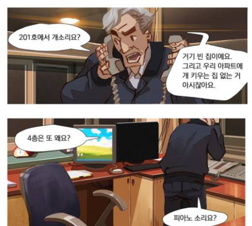 재앙은 미묘하게 7화 20