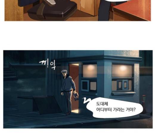 재앙은 미묘하게 7화 21