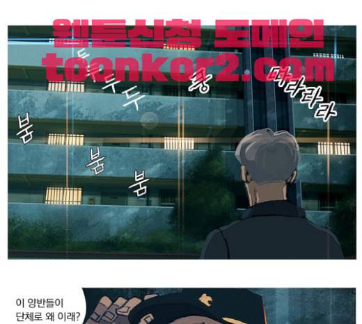 재앙은 미묘하게 7화 22