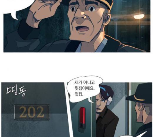 재앙은 미묘하게 7화 23