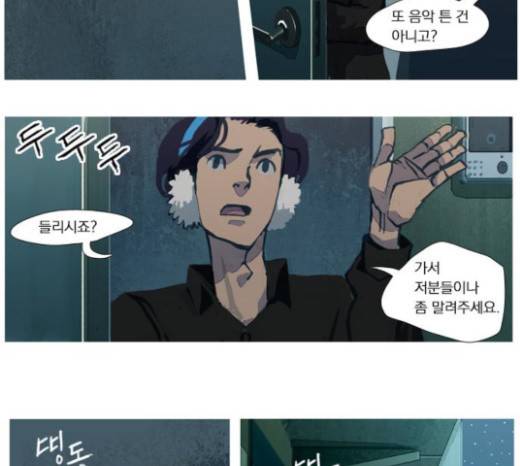 재앙은 미묘하게 7화 24