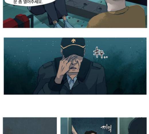 재앙은 미묘하게 7화 26