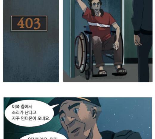 재앙은 미묘하게 7화 27