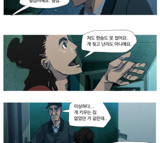 재앙은 미묘하게 7화 28