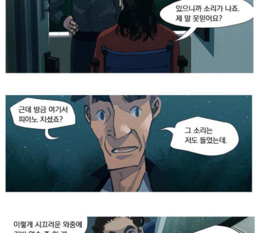 재앙은 미묘하게 7화 29