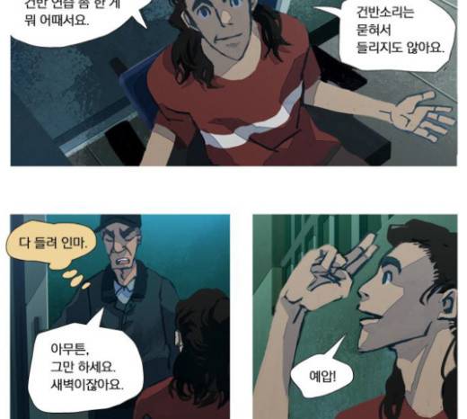 재앙은 미묘하게 7화 30