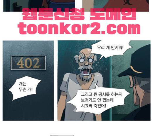 재앙은 미묘하게 7화 31