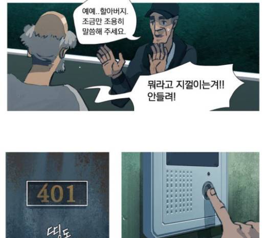 재앙은 미묘하게 7화 32