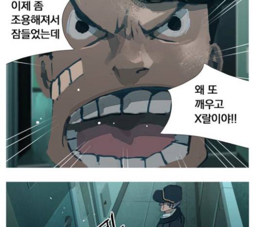 재앙은 미묘하게 7화 34