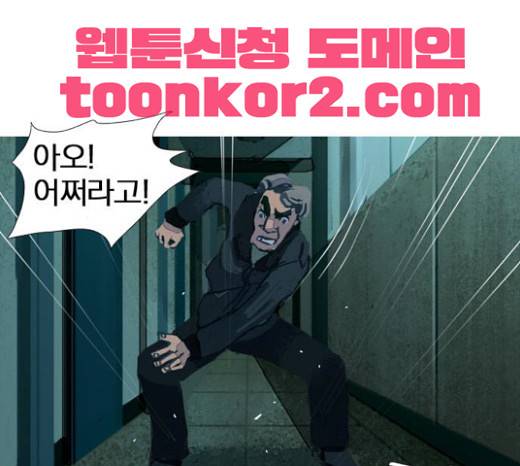 재앙은 미묘하게 7화 37