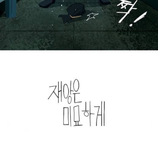 재앙은 미묘하게 7화 38