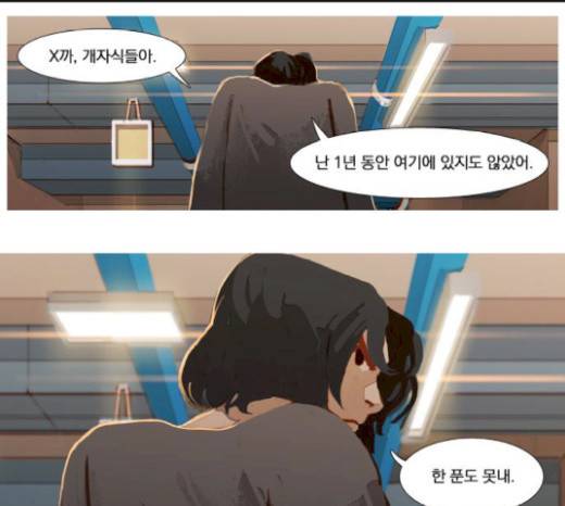 재앙은 미묘하게 17화 1