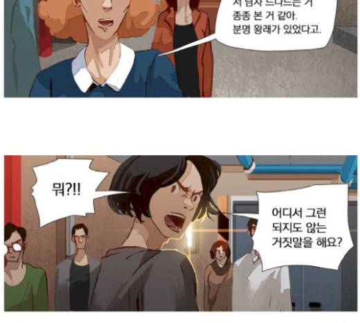 재앙은 미묘하게 17화 6