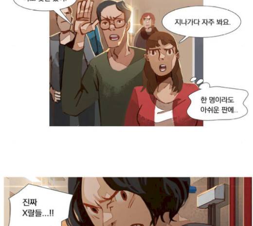 재앙은 미묘하게 17화 8