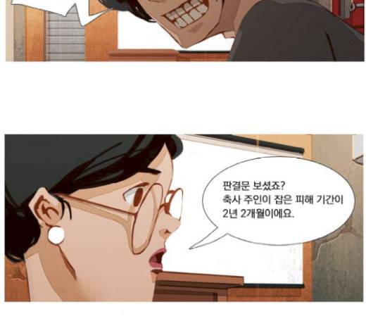 재앙은 미묘하게 17화 9