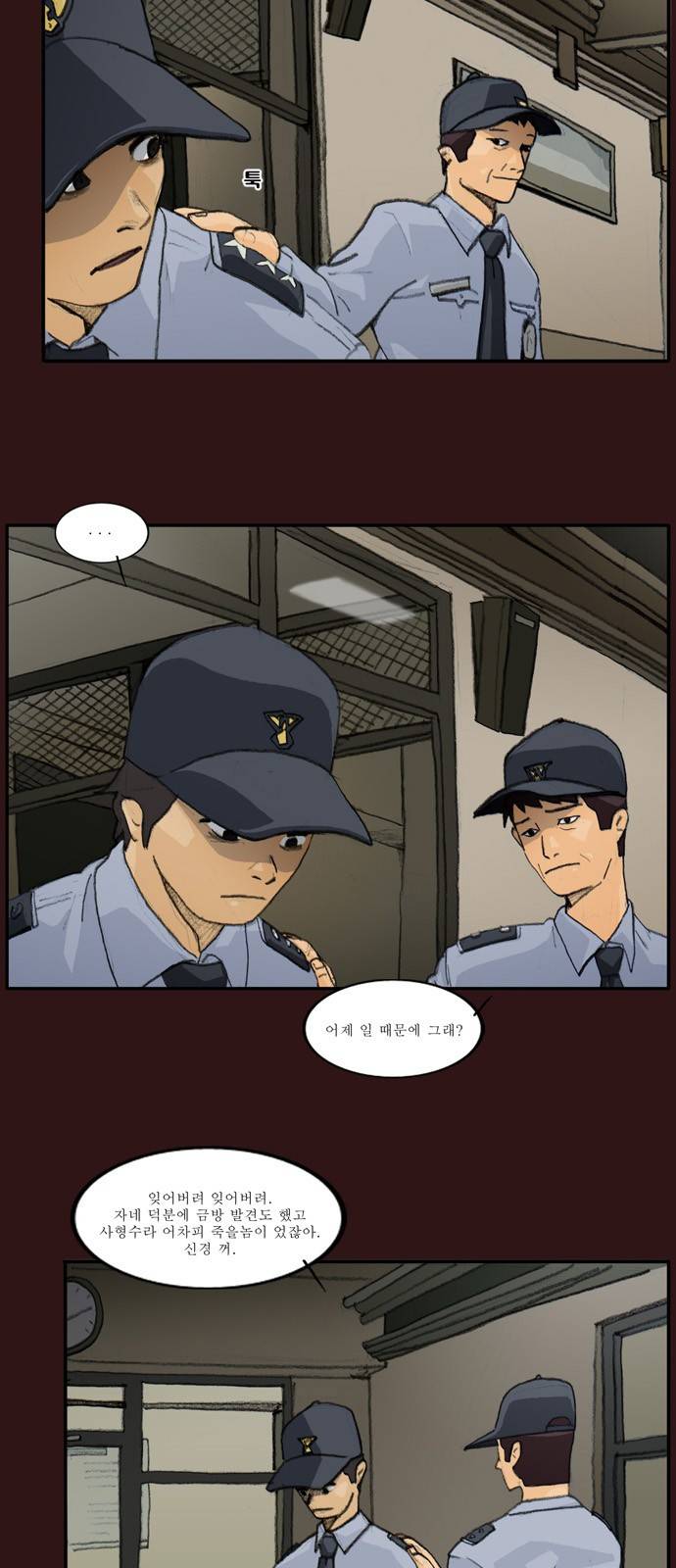 의령수 2화 3